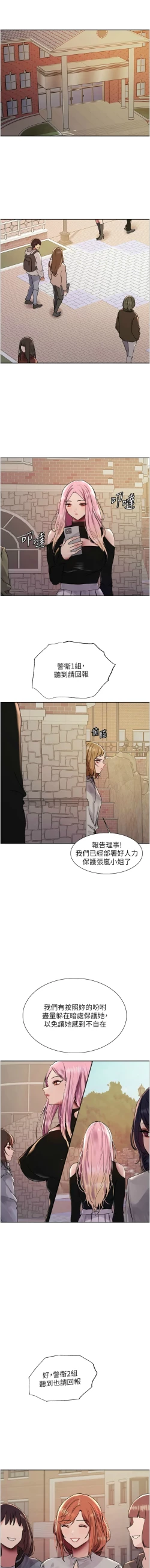 Page 624 of 色轮眼/ Sex Stopwatch 1-43