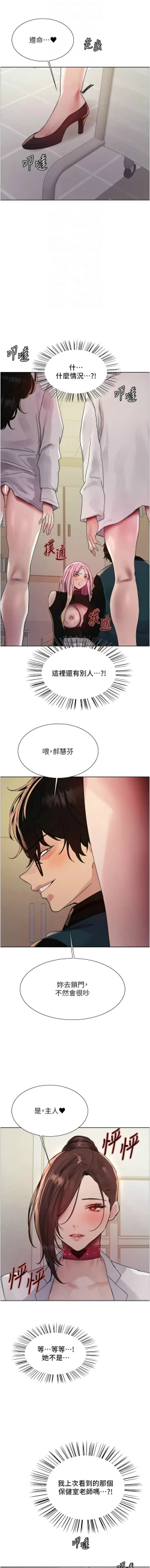 Page 639 of 色轮眼/ Sex Stopwatch 1-43