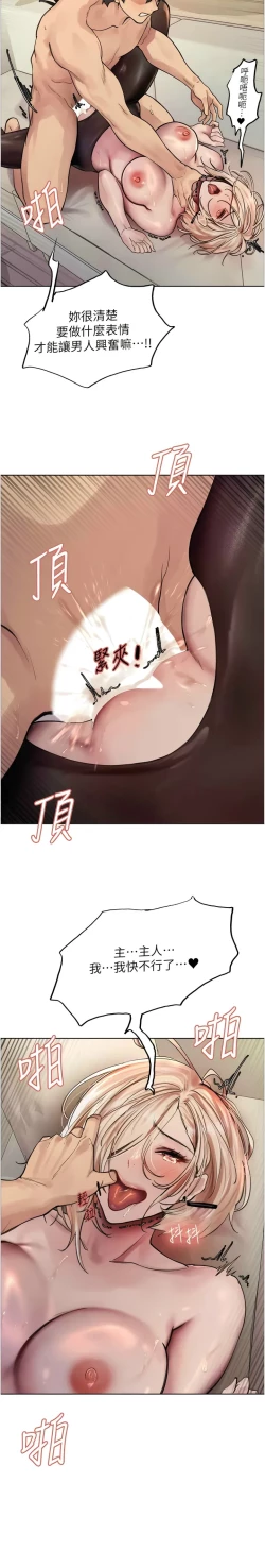 Page 63 of 色轮眼/ Sex Stopwatch 1-43