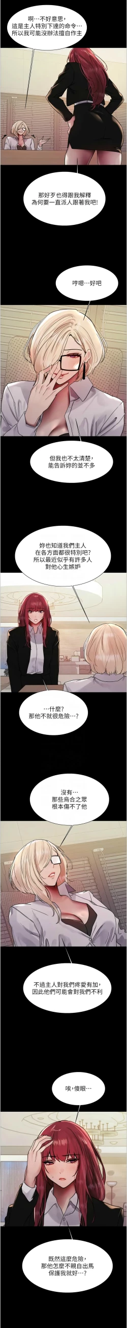 Page 655 of 色轮眼/ Sex Stopwatch 1-43