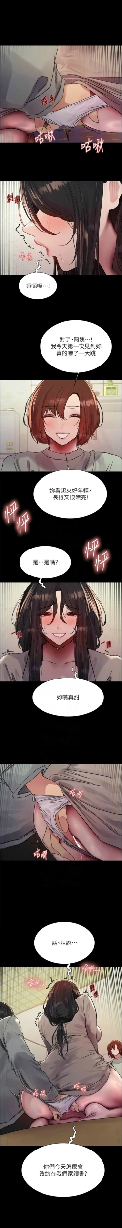 Page 659 of 色轮眼/ Sex Stopwatch 1-43