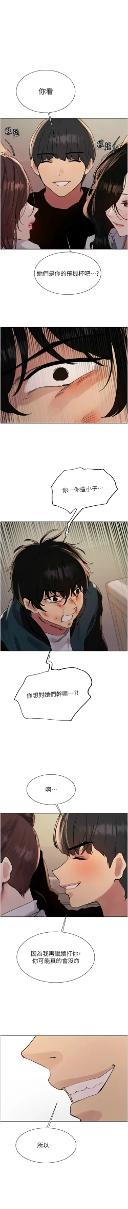 Page 695 of 色轮眼/ Sex Stopwatch 1-43