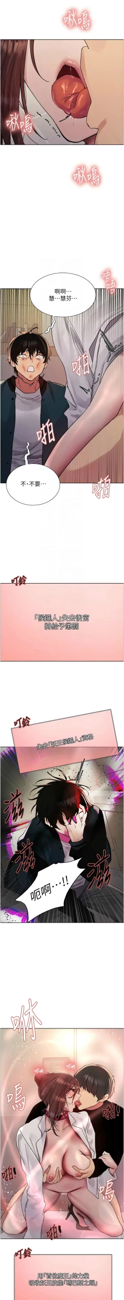 Page 705 of 色轮眼/ Sex Stopwatch 1-43