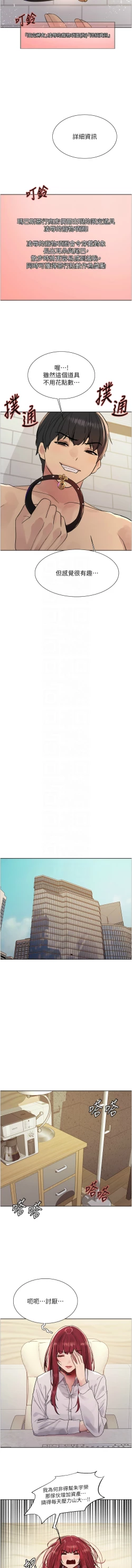 Page 741 of 色轮眼/ Sex Stopwatch 1-43