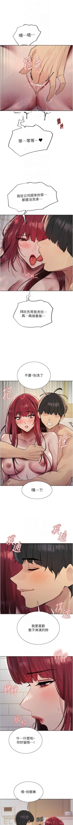 Page 746 of 色轮眼/ Sex Stopwatch 1-43