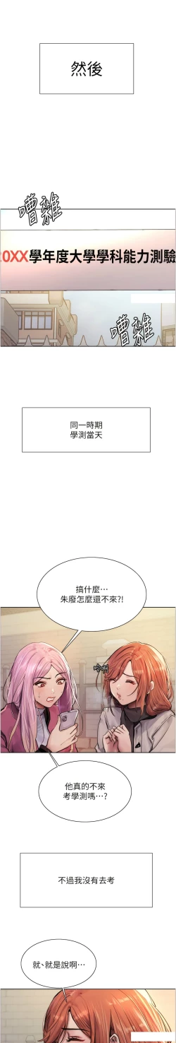 Page 7 of 色轮眼/ Sex Stopwatch 1-43