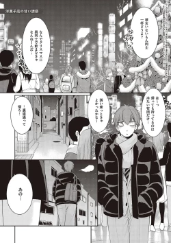 Page 117 of Kakko Tsuketetara Sex Oshietette Iwareta - I was trying to be cool and she asked me to teach her Sex...