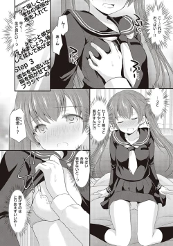 Page 14 of Kakko Tsuketetara Sex Oshietette Iwareta - I was trying to be cool and she asked me to teach her Sex...