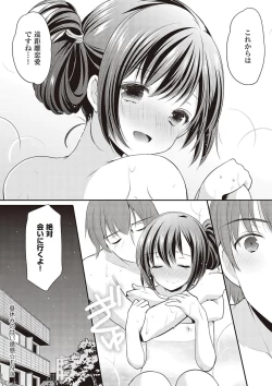 Page 154 of Kakko Tsuketetara Sex Oshietette Iwareta - I was trying to be cool and she asked me to teach her Sex...