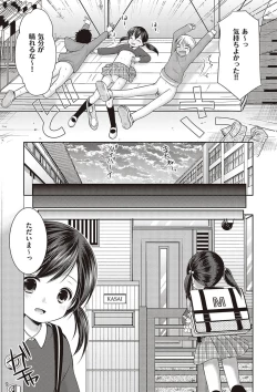 Page 179 of Kakko Tsuketetara Sex Oshietette Iwareta - I was trying to be cool and she asked me to teach her Sex...