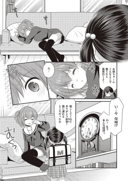 Page 180 of Kakko Tsuketetara Sex Oshietette Iwareta - I was trying to be cool and she asked me to teach her Sex...