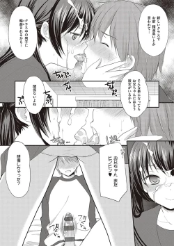 Page 203 of Kakko Tsuketetara Sex Oshietette Iwareta - I was trying to be cool and she asked me to teach her Sex...