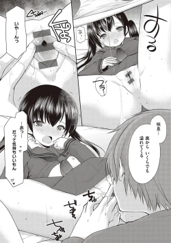 Page 205 of Kakko Tsuketetara Sex Oshietette Iwareta - I was trying to be cool and she asked me to teach her Sex...