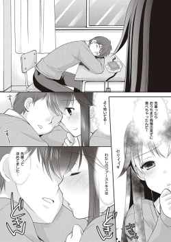Page 214 of Kakko Tsuketetara Sex Oshietette Iwareta - I was trying to be cool and she asked me to teach her Sex...
