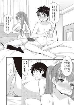 Page 30 of Kakko Tsuketetara Sex Oshietette Iwareta - I was trying to be cool and she asked me to teach her Sex...
