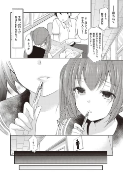 Page 36 of Kakko Tsuketetara Sex Oshietette Iwareta - I was trying to be cool and she asked me to teach her Sex...