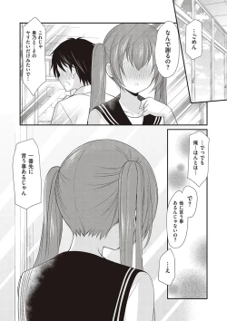 Page 50 of Kakko Tsuketetara Sex Oshietette Iwareta - I was trying to be cool and she asked me to teach her Sex...