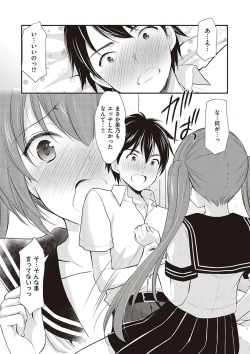 Page 59 of Kakko Tsuketetara Sex Oshietette Iwareta - I was trying to be cool and she asked me to teach her Sex...