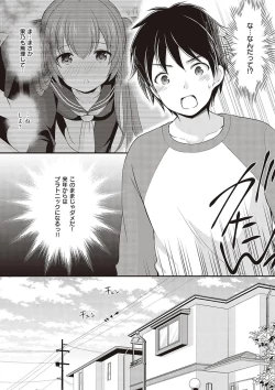 Page 97 of Kakko Tsuketetara Sex Oshietette Iwareta - I was trying to be cool and she asked me to teach her Sex...