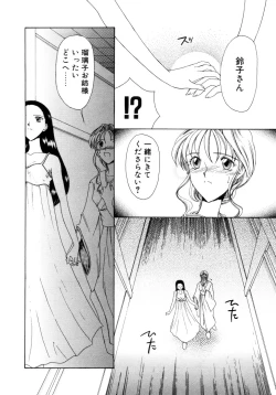 Page 122 of Saki Urara Vol 1