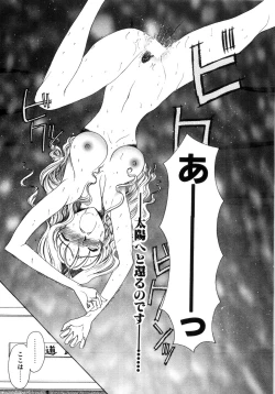 Page 135 of Saki Urara Vol 1