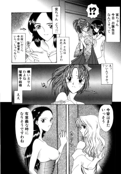 Page 136 of Saki Urara Vol 1