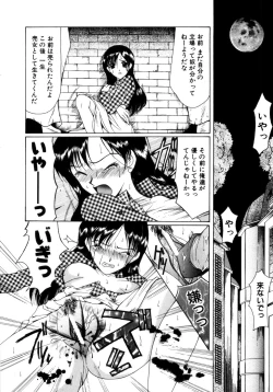 Page 164 of Saki Urara Vol 1