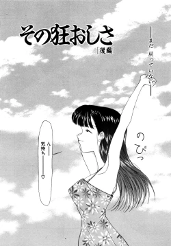 Page 172 of Saki Urara Vol 1