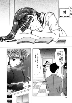 Page 178 of Saki Urara Vol 1