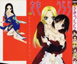 Page 1 of Saki Urara Vol 1