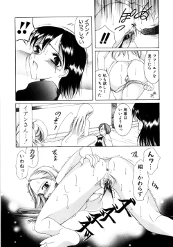 Page 28 of Saki Urara Vol 1