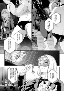 Page 8 of Kakedashi Boukensha no Matsuro 4Boukensha ni Akogareta Elf Shimai 3 | 初出茅庐冒险者的末路4 【人间的里社会】 憧憬成为冒险者的精灵姐妹 3