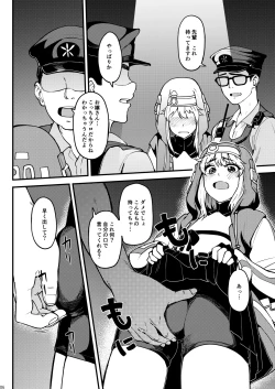 Page 6 of Gekisatsu! Ochinchin Keisatsu 24Haru no Bokki Daisousamou SP