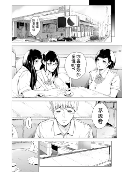 Page 31 of Boku ga Yarichin ni Natta Wake 4