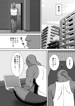 Page 113 of Inran Uwaki Onna o Netotte Nikubenki ni shita Hanashi【総集編】