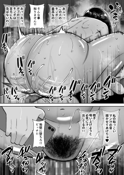 Page 139 of Inran Uwaki Onna o Netotte Nikubenki ni shita Hanashi【総集編】