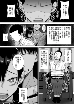 Page 165 of Inran Uwaki Onna o Netotte Nikubenki ni shita Hanashi【総集編】