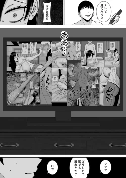 Page 191 of Inran Uwaki Onna o Netotte Nikubenki ni shita Hanashi【総集編】