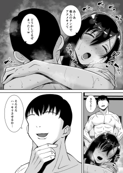 Page 211 of Inran Uwaki Onna o Netotte Nikubenki ni shita Hanashi【総集編】