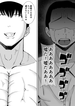 Page 217 of Inran Uwaki Onna o Netotte Nikubenki ni shita Hanashi【総集編】