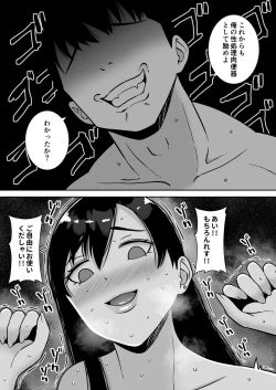Page 254 of Inran Uwaki Onna o Netotte Nikubenki ni shita Hanashi【総集編】