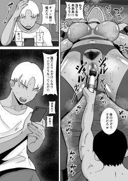 Page 49 of Inran Uwaki Onna o Netotte Nikubenki ni shita Hanashi【総集編】