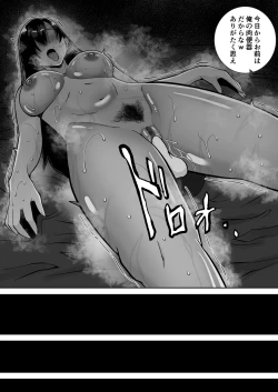 Page 77 of Inran Uwaki Onna o Netotte Nikubenki ni shita Hanashi【総集編】