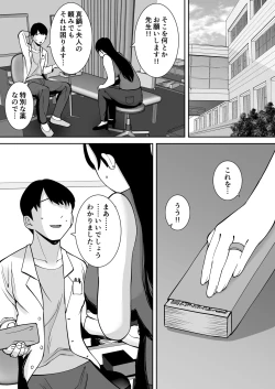Page 86 of Inran Uwaki Onna o Netotte Nikubenki ni shita Hanashi【総集編】