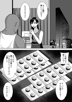 Page 90 of Inran Uwaki Onna o Netotte Nikubenki ni shita Hanashi【総集編】