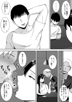 Page 9 of Inran Uwaki Onna o Netotte Nikubenki ni shita Hanashi【総集編】