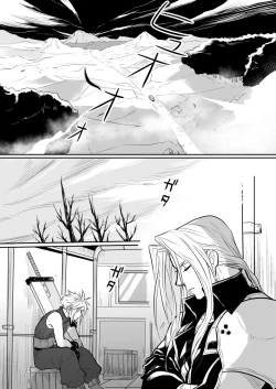 Page 21 of Omoide No Bako