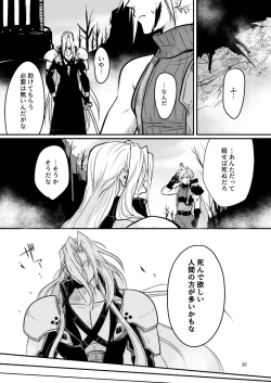 Page 28 of Omoide No Bako