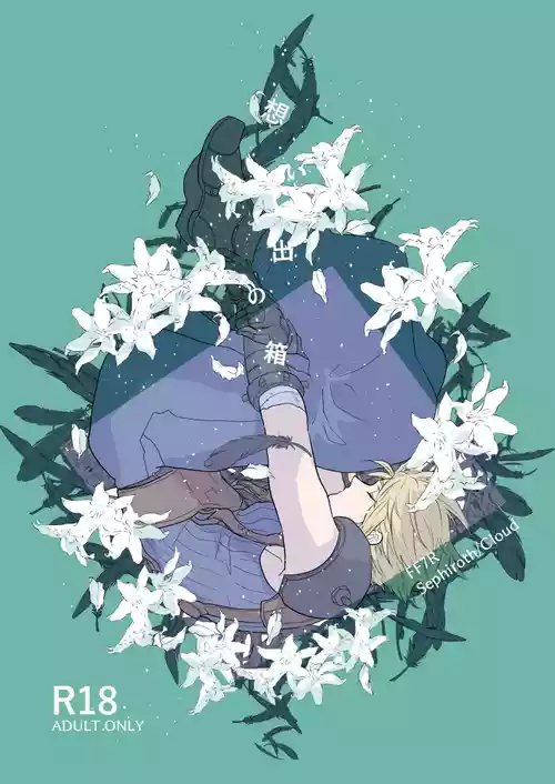 Download Omoide No Bako