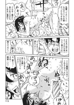 Page 112 of Senpai Netsu